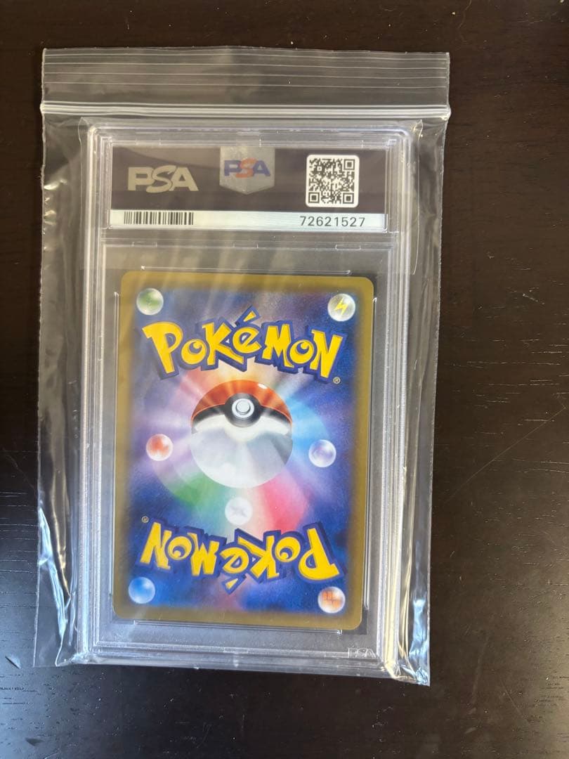 ポッチャマ CHR ドリームリーグ PSA10