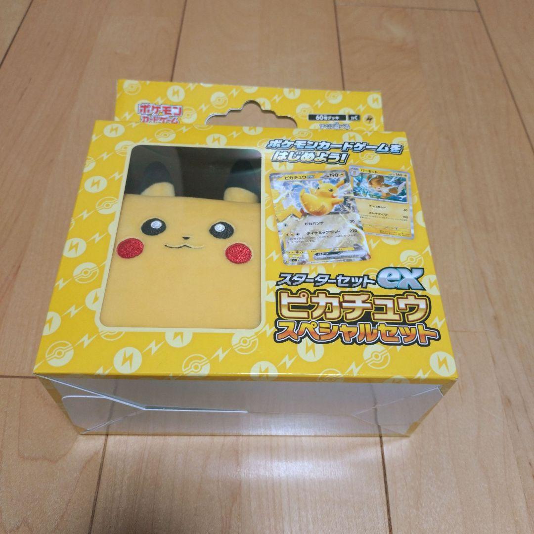 スペシャルデッキセットex スペシャルバトルセット&サプライ周辺グッズ