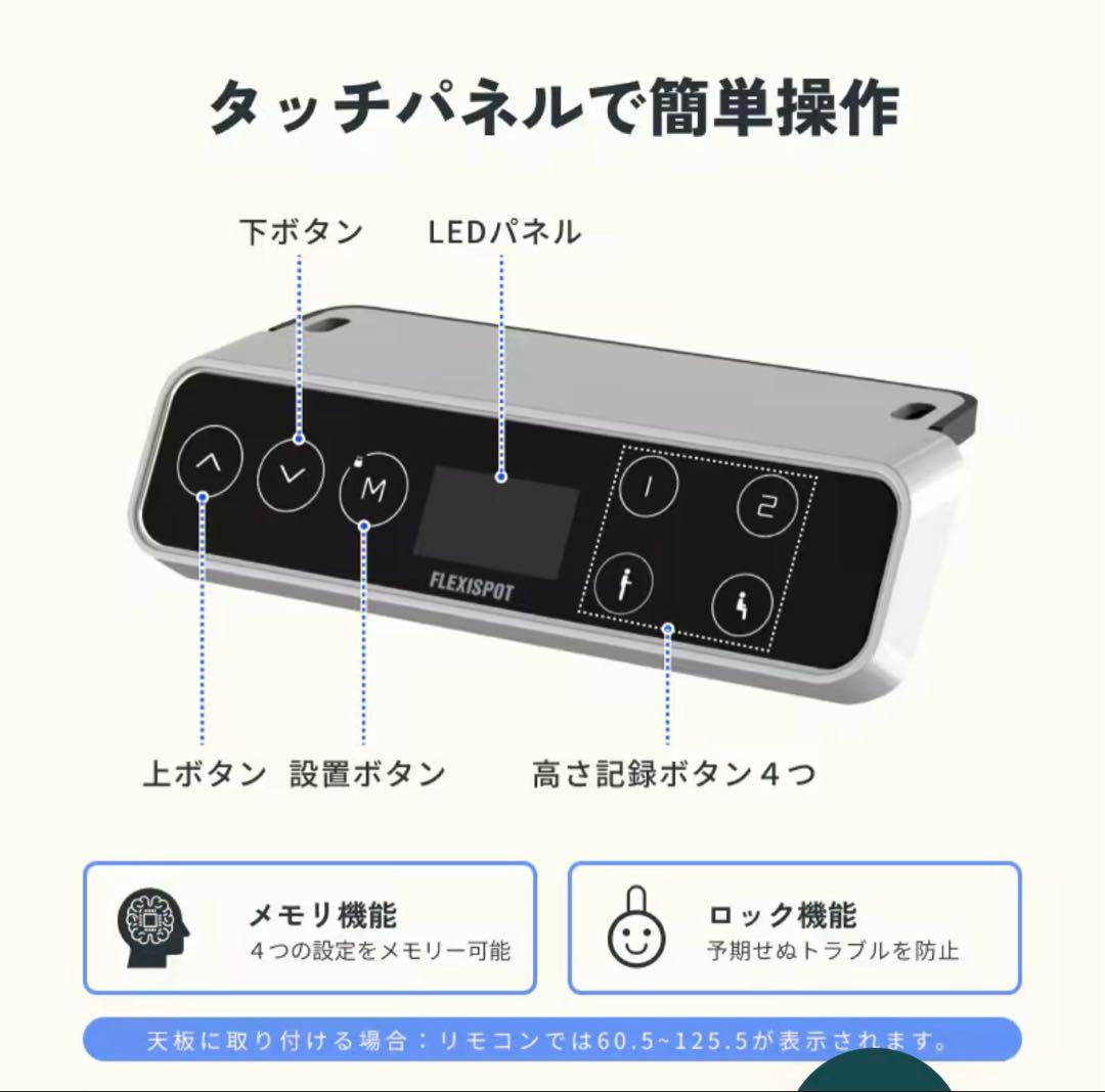 電動昇降式デスク Flexspot e7 白