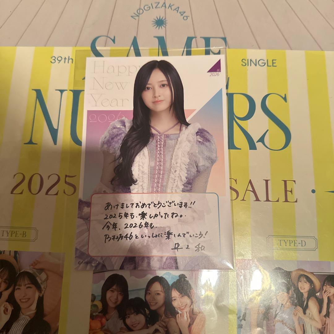 乃木坂46 井上和2026 福袋 Luckybag 年賀状ポストカード - メルカリ