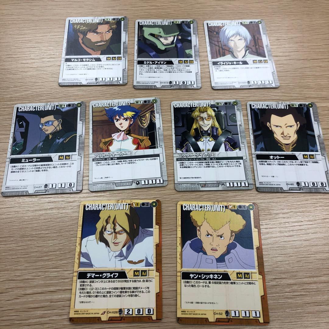 No.5532Y】ガンダムウォー キャラクターカード+ネグザカード 計231枚