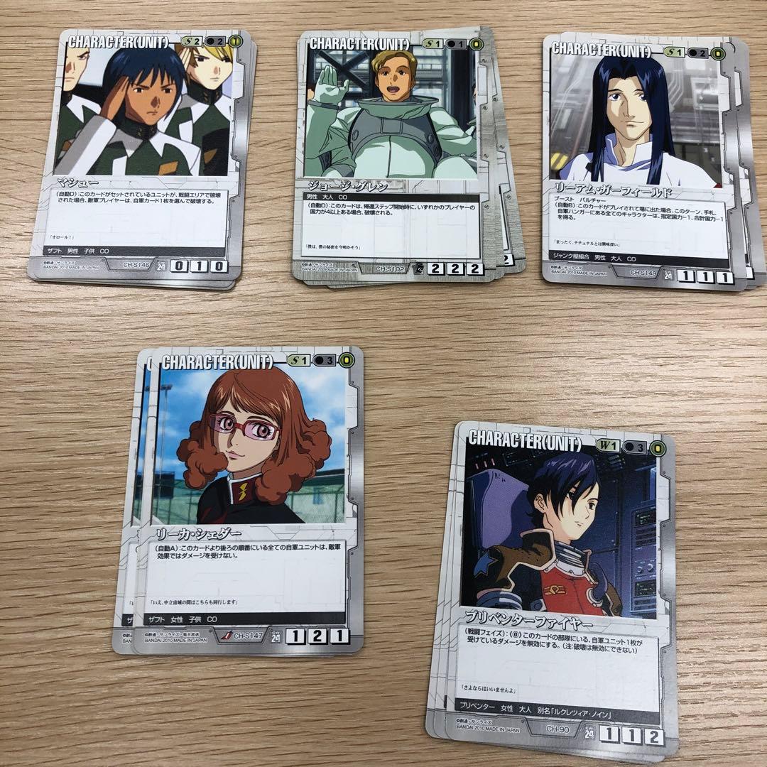 No.5532Y】ガンダムウォー キャラクターカード+ネグザカード 計231枚