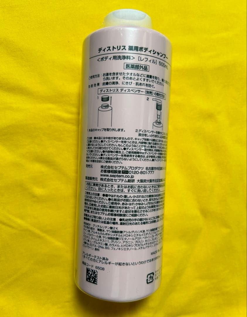 シャンプー& コンディショナー & ボディシャンプー　　レフィル　各1本