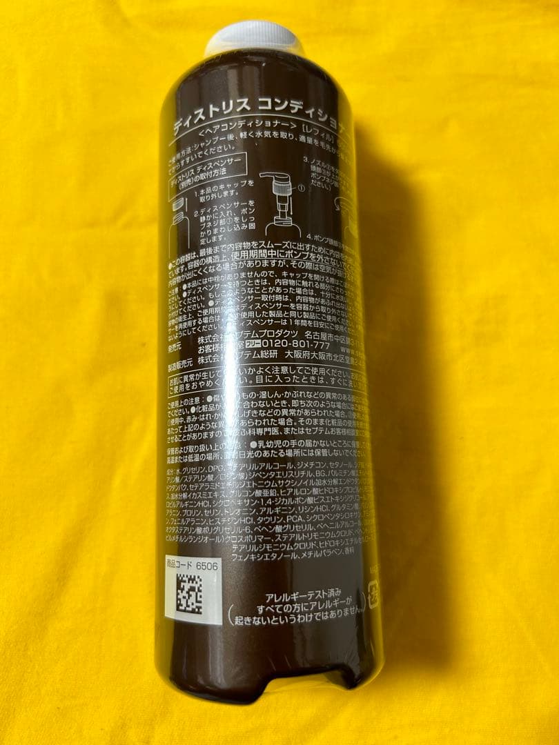 シャンプー& コンディショナー & ボディシャンプー　　レフィル　各1本