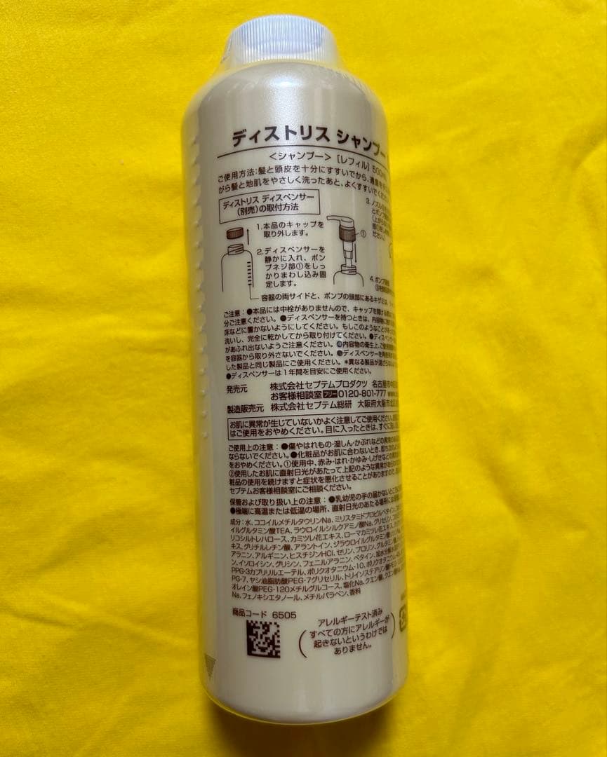 シャンプー& コンディショナー & ボディシャンプー　　レフィル　各1本