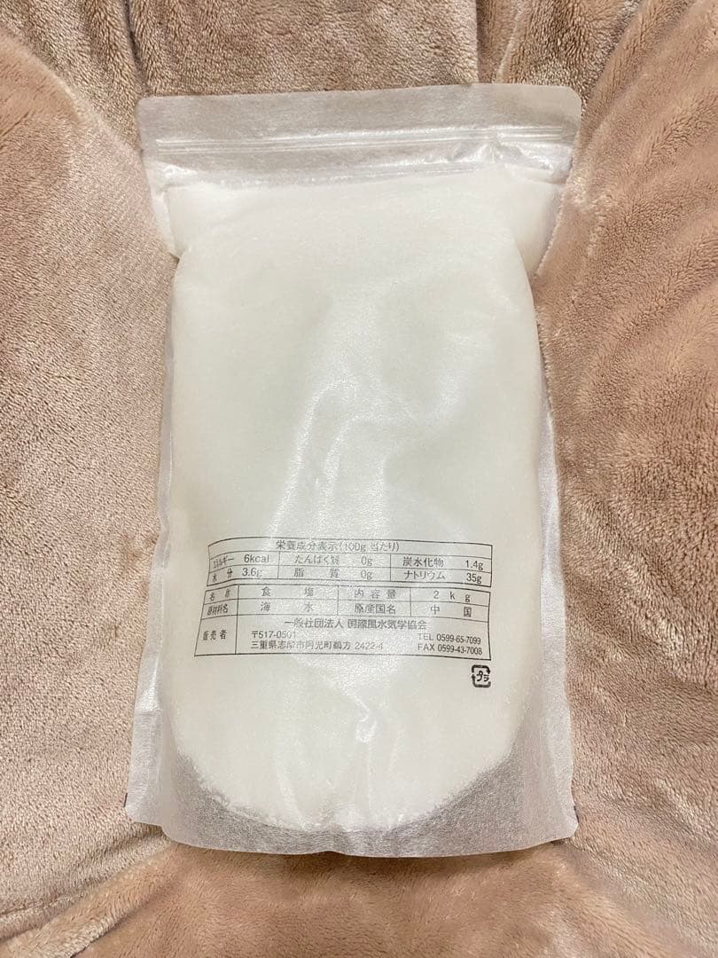 ●新品●《天日ノ塩》一般社団法人 国際風水氣学協会