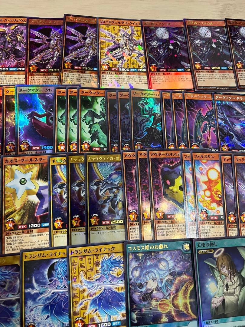 遊戯王ラッシュデュエル 光闇ギャラクシー 汎用カードまとめ売り 寄