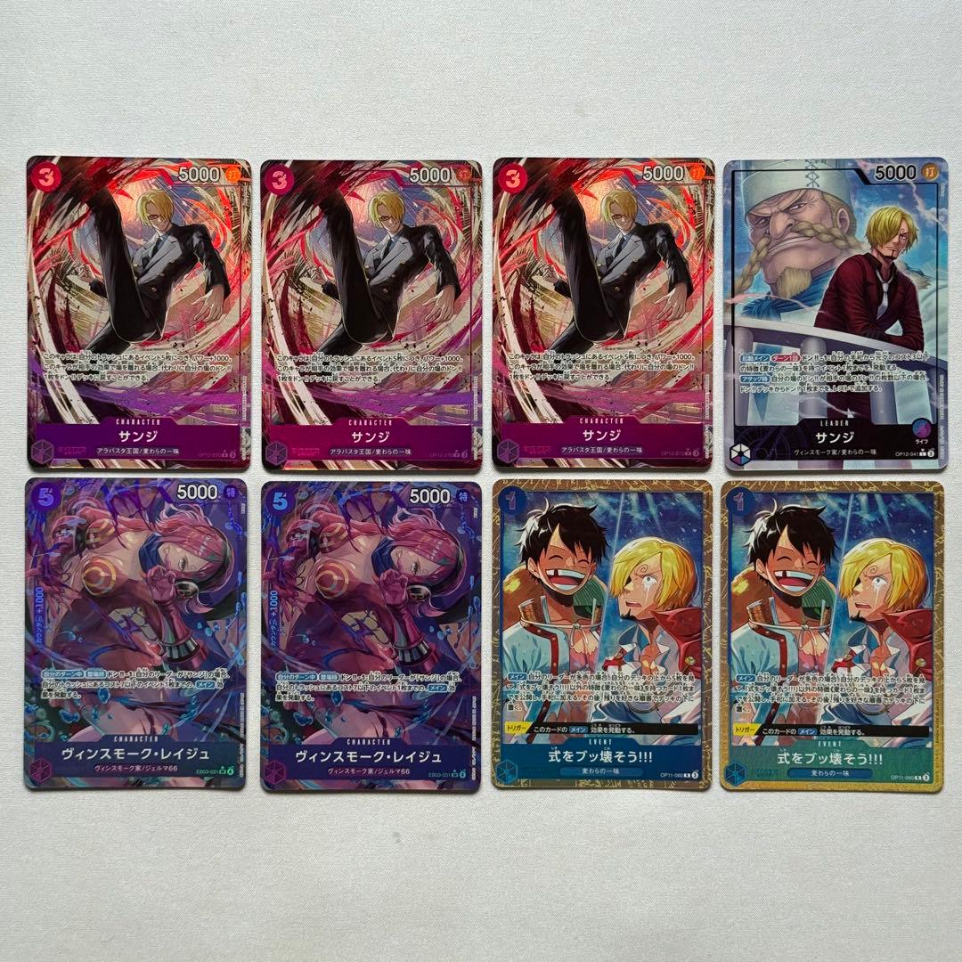 ワンピースカード 青紫サンジ レイジュ パラレル 12枚セット - メルカリ