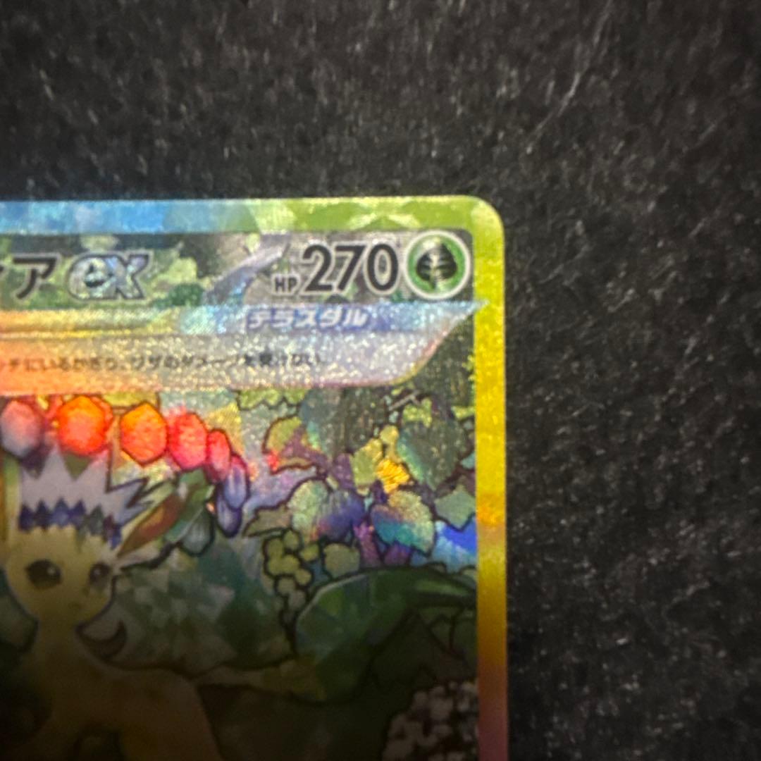 リーフィアex SAR SV8a テラスタルフェスex 200/187 - メルカリ