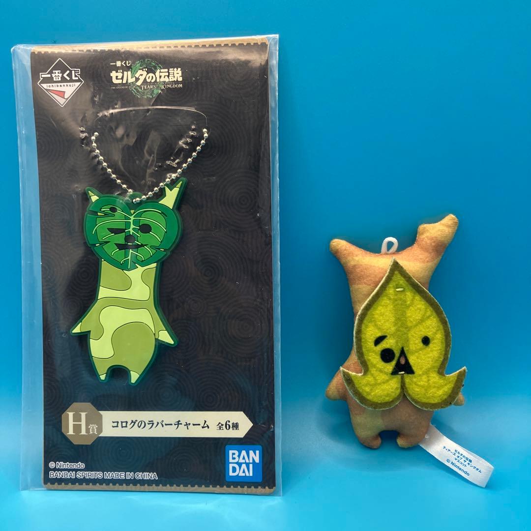 コログ キーホルダーのセット - メルカリ