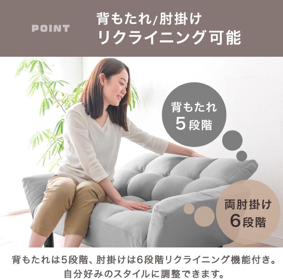 ソファー 2人掛け リクライニング ひじ掛け フロアソファ コンパクト