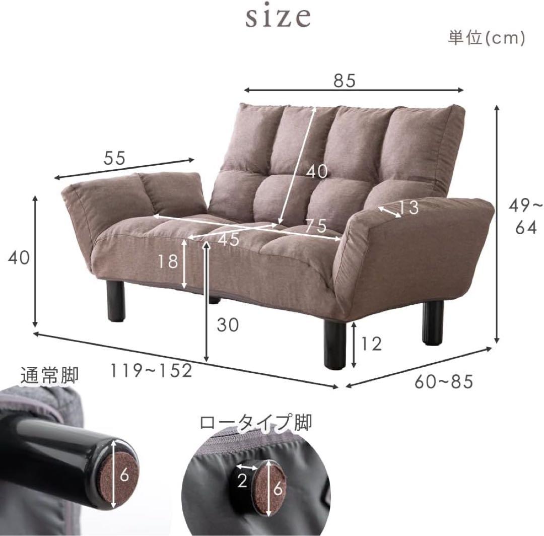 ソファー 2人掛け リクライニング ひじ掛け フロアソファ コンパクト