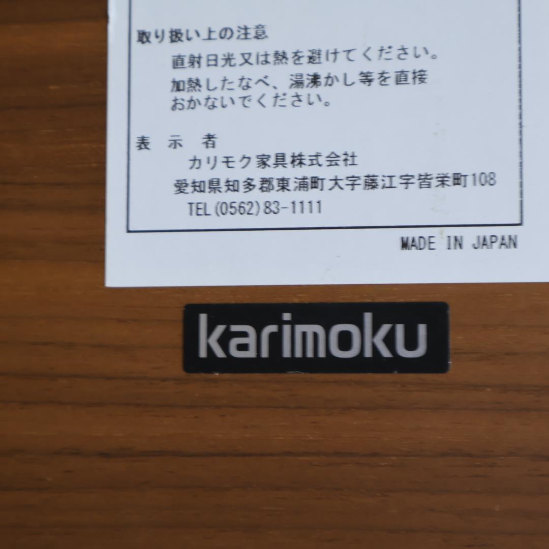 karimoku カリモク リビングテーブル TU4159 センターテーブル