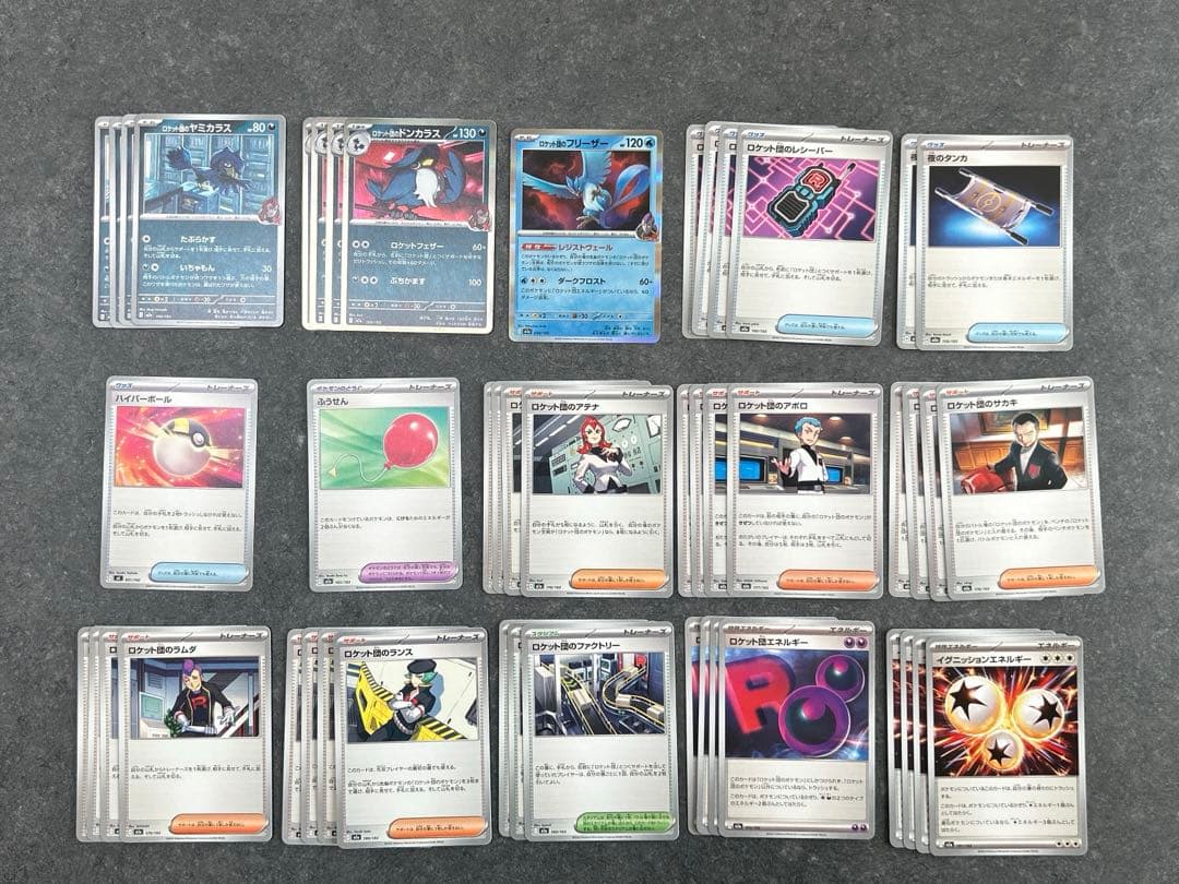 ポケモンカード ロケット団のデッキパーツ - メルカリ