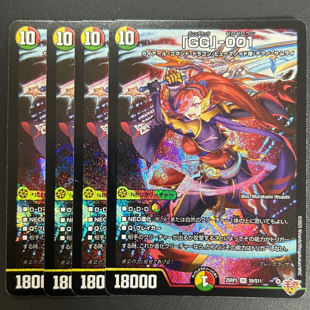 GG 001 4枚 デュエマ デュエルマスターズ - メルカリ
