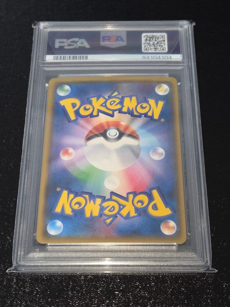 ポケカ レインボーエネルギー UR PSA10