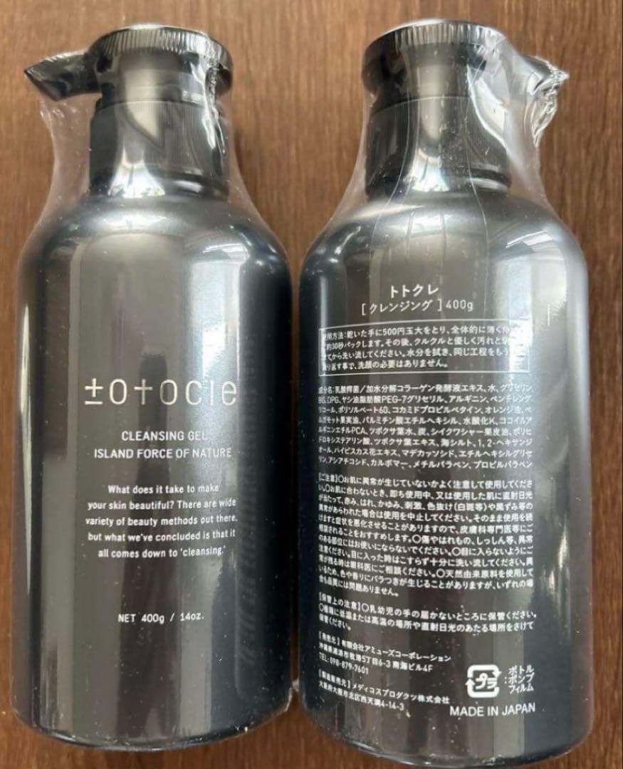 トトクレ トトクレクレンジング 400g