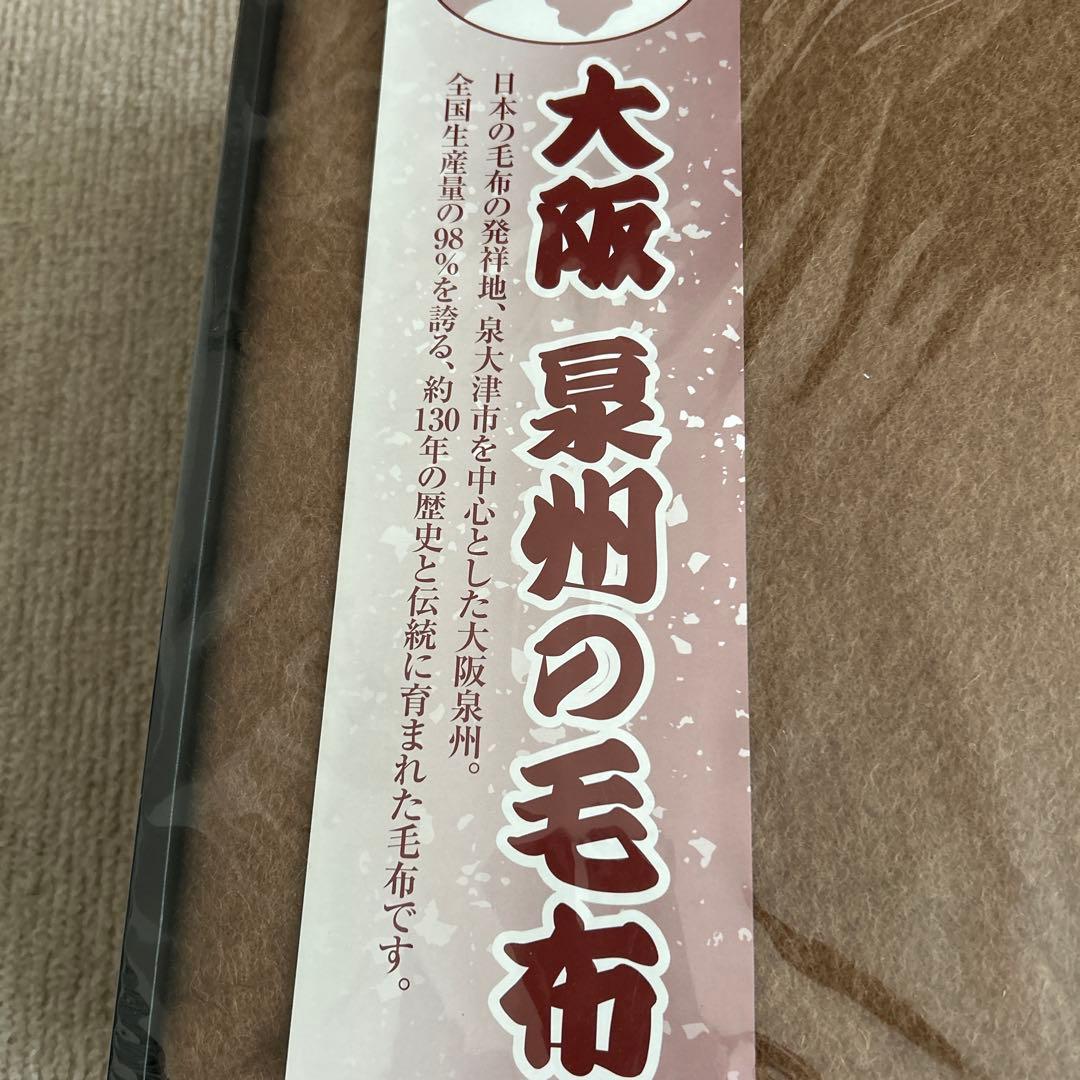 日本製 キャメル毛布 100% ウール毛布 140×200cm シングル 新品