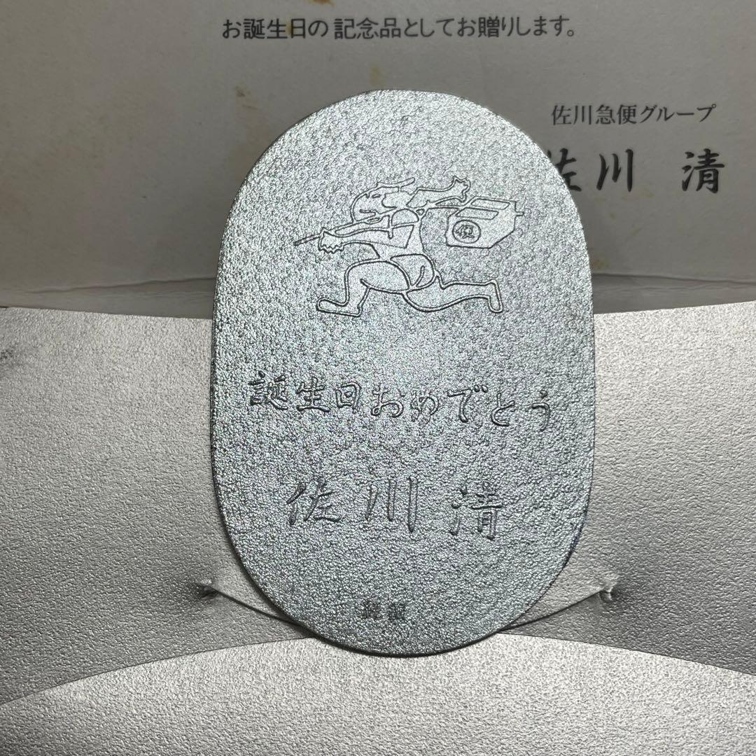 佐川急便 純銀小判 誕生日記念 - メルカリ