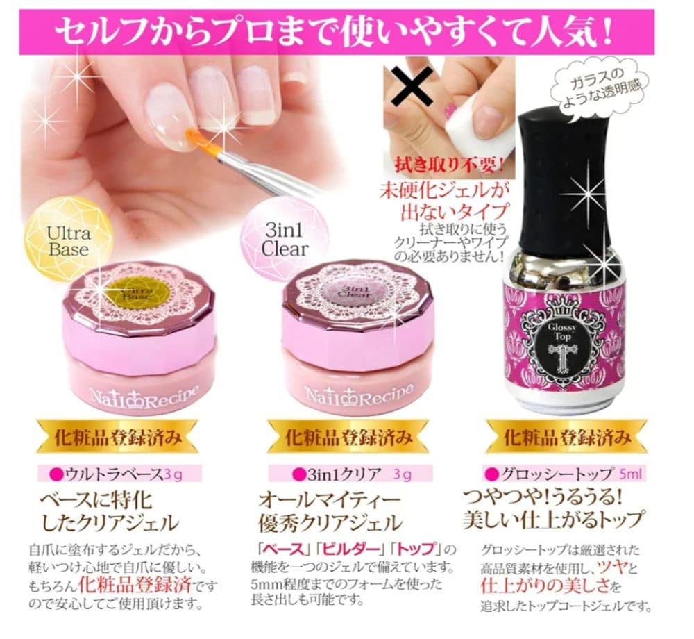 NailRecipe ジェルネイル スターターキット カラー30色&道具一式