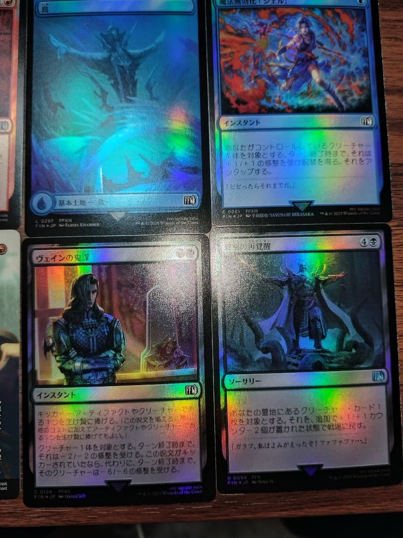 ゴ*チ様 相場2万円超 FINAL FANTASY ベーシックブースター まとめ