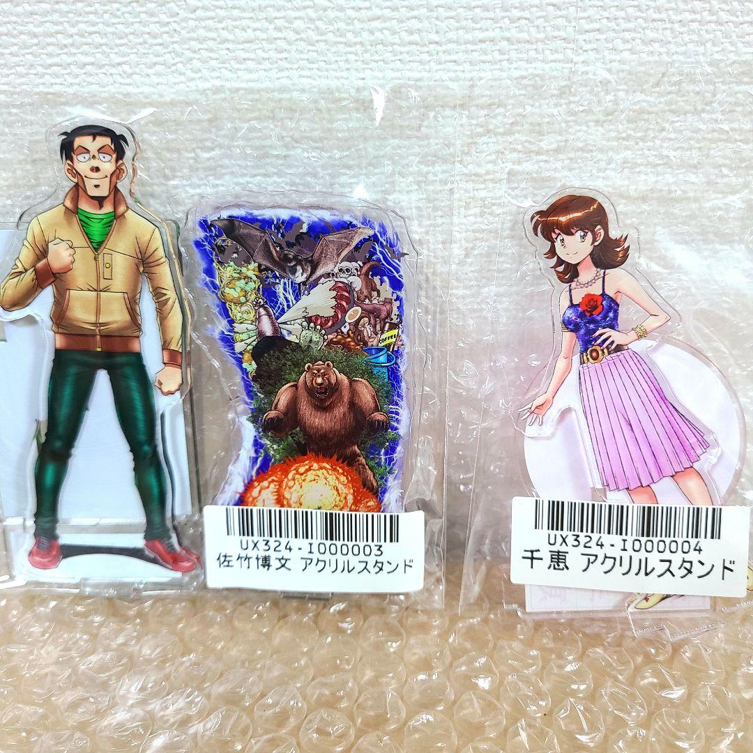 ヒューマンバグ大学 ＊ バグアカデミア 佐竹 & 千恵 アクスタセット