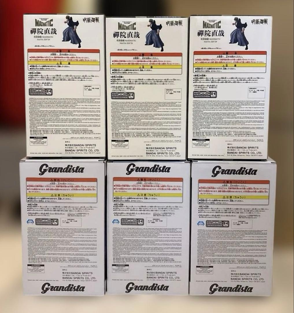 未開封 プライズフィギュア まとめ売り 6点セット