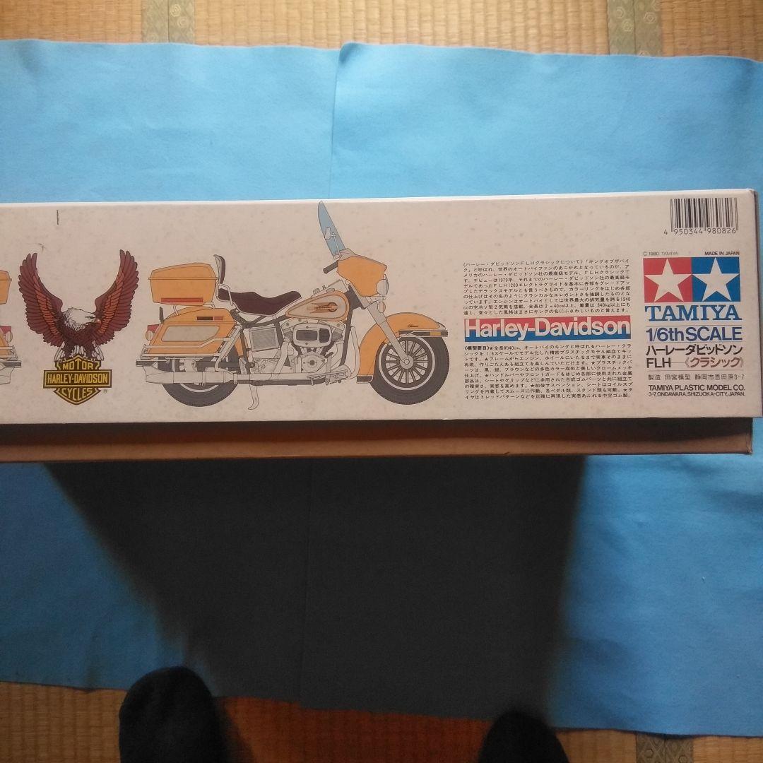 ハーレダビツトソン