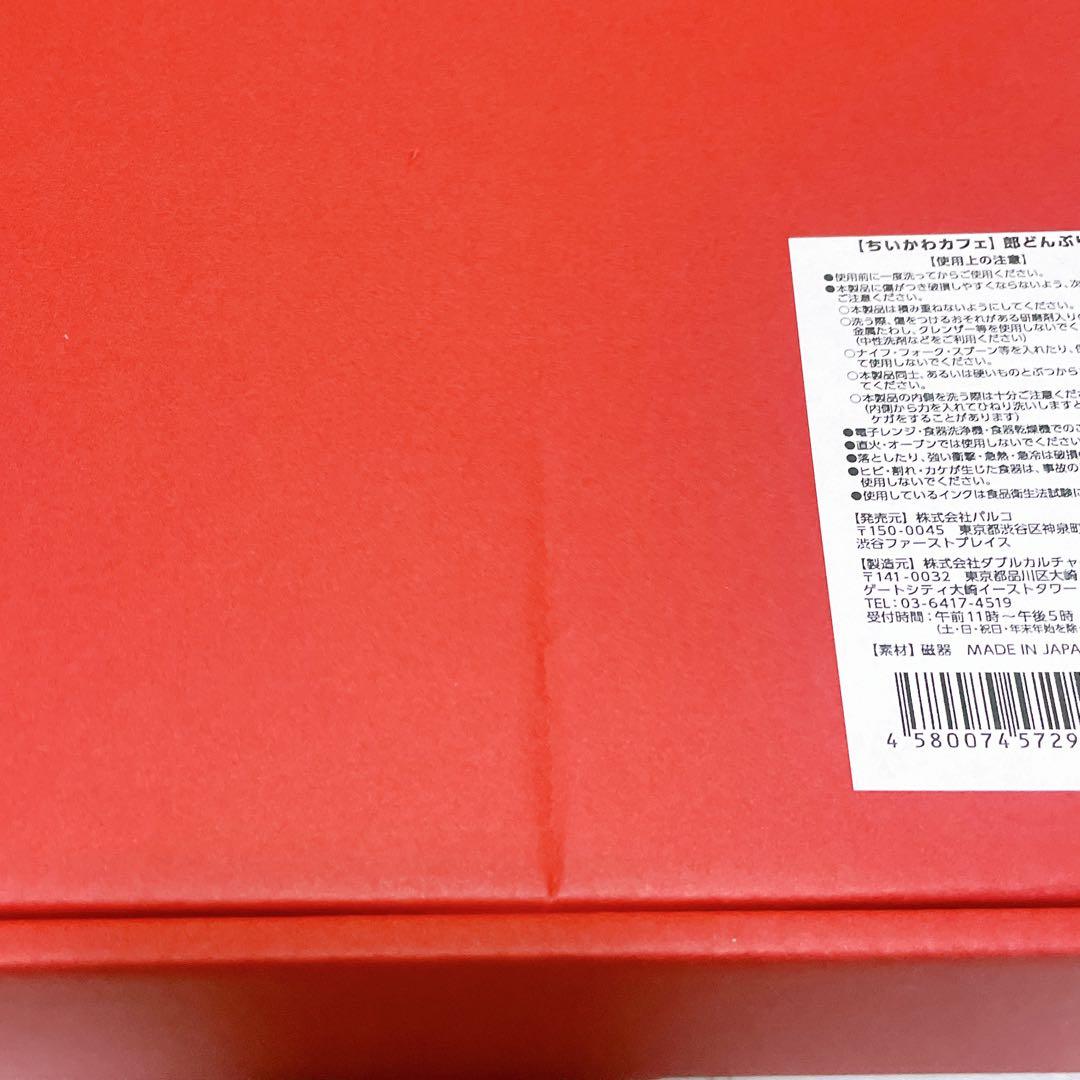 【希少】　ちいかわ 郎どんぶり ちいかわカフェ限定　ハチワレ　鎧さん　セット