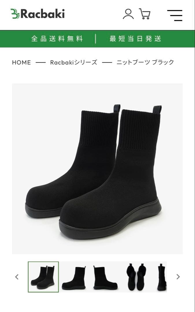 Racbaki ラクバキ ニットブーツ ブラック XLサイズ - メルカリ