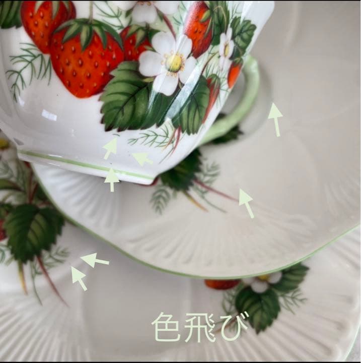 シェリー Shelley レア 希少 ストロベリー デインティシェイプのトリオ①