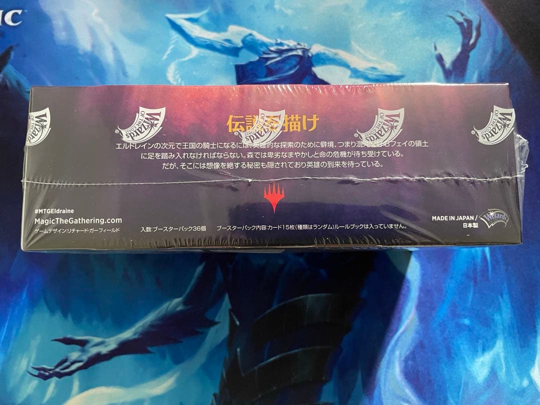 【MTG・日本語版】エルドレインの王権《ブースター　BOX》