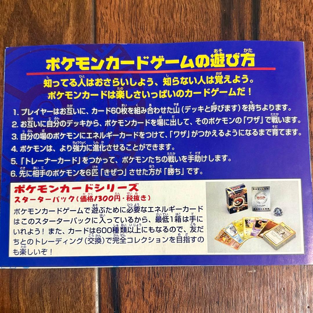ポケモンカードANAスペシャル 99バージョン(サンダー、ファイヤー)旧