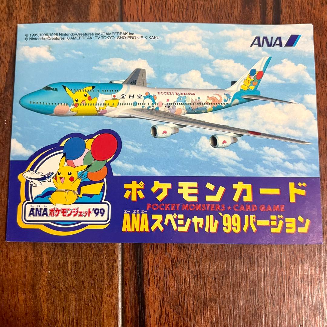 ポケモンカードANAスペシャル 99バージョン(サンダー、ファイヤー)旧