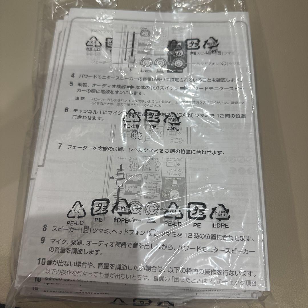 【ほぼ未使用】 YAMAHA AG03 付属品完備 美品