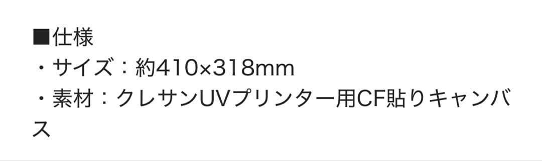 【完全受注生産】 ビバレン 1st Anniversaryキャンバスアート