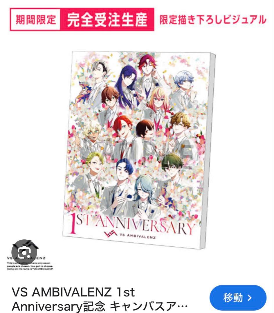 【完全受注生産】 ビバレン 1st Anniversaryキャンバスアート