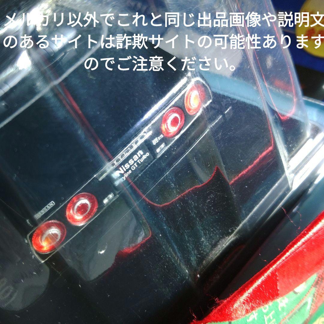 《８７号》1/24国産名車コレクション日産スカイラインＨＴ2000GT ｕｒｂｏ