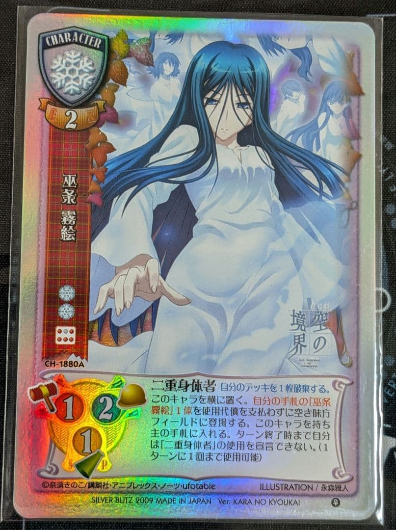 Lycee 旧リセ 空の境界 NP9枚セット - メルカリ