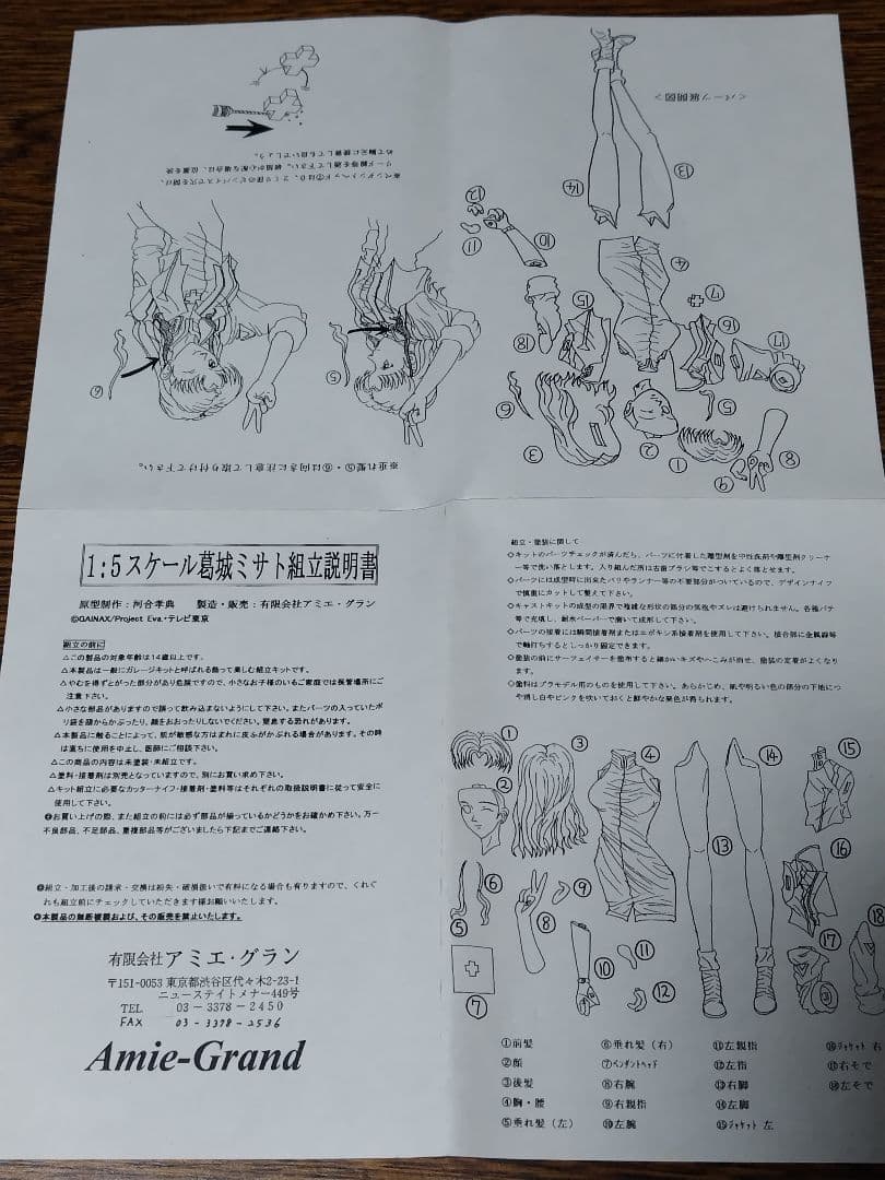 ガレージキット アミエグラン1/5葛城ミサト 河合孝典 まけいぬ - メルカリ