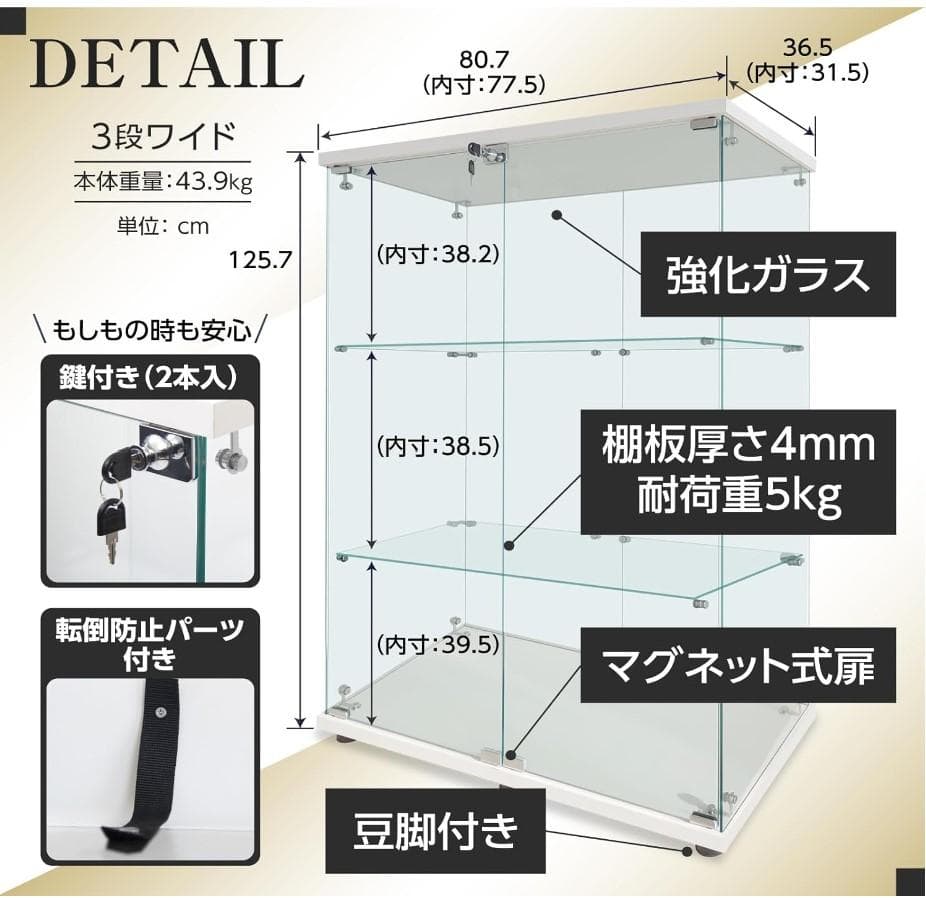 【新品未使用】ガラスコレクションケース｜3段ワイドホワイトショーケース