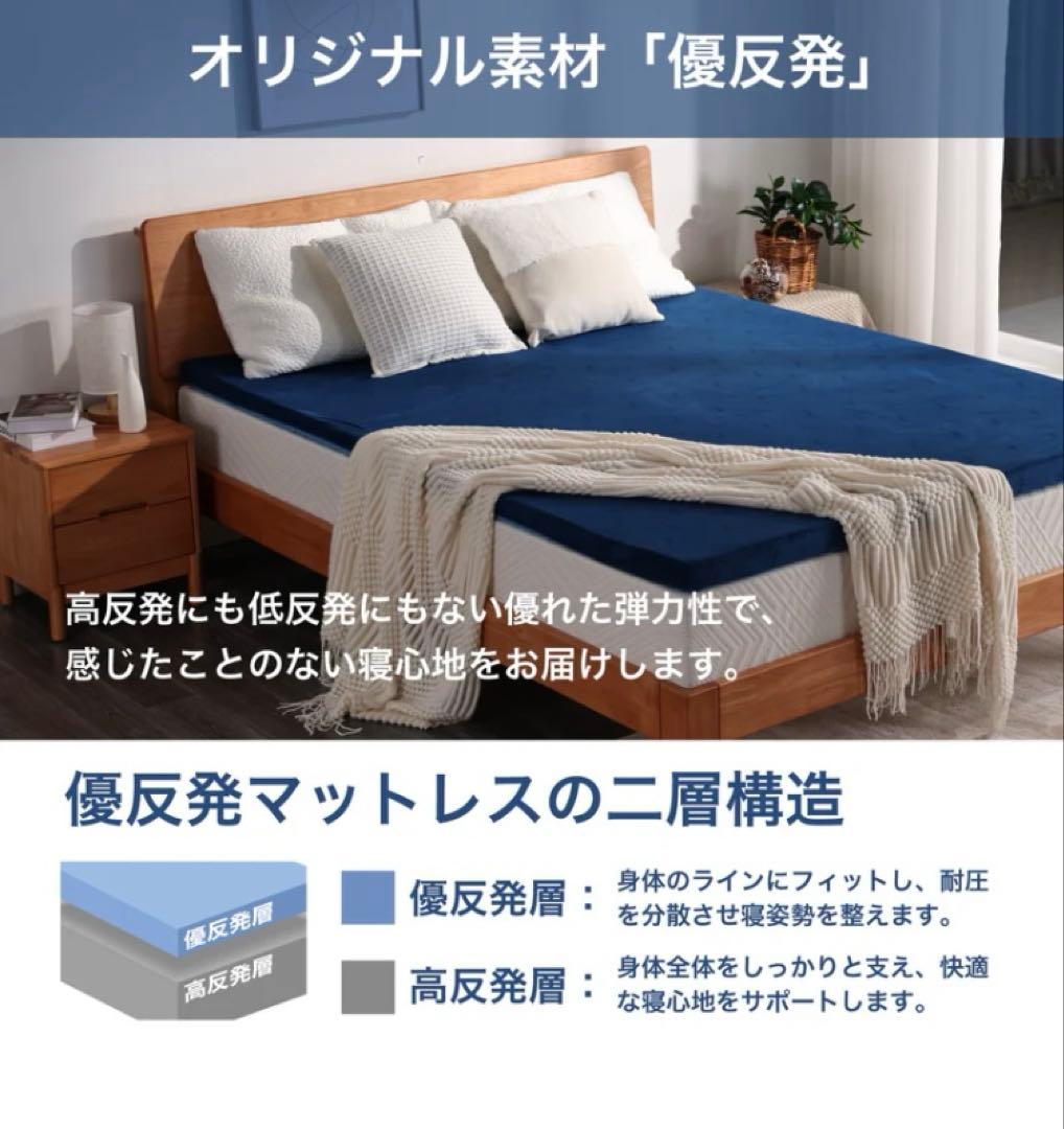 エムリリー　シングル　マットレス 8cm