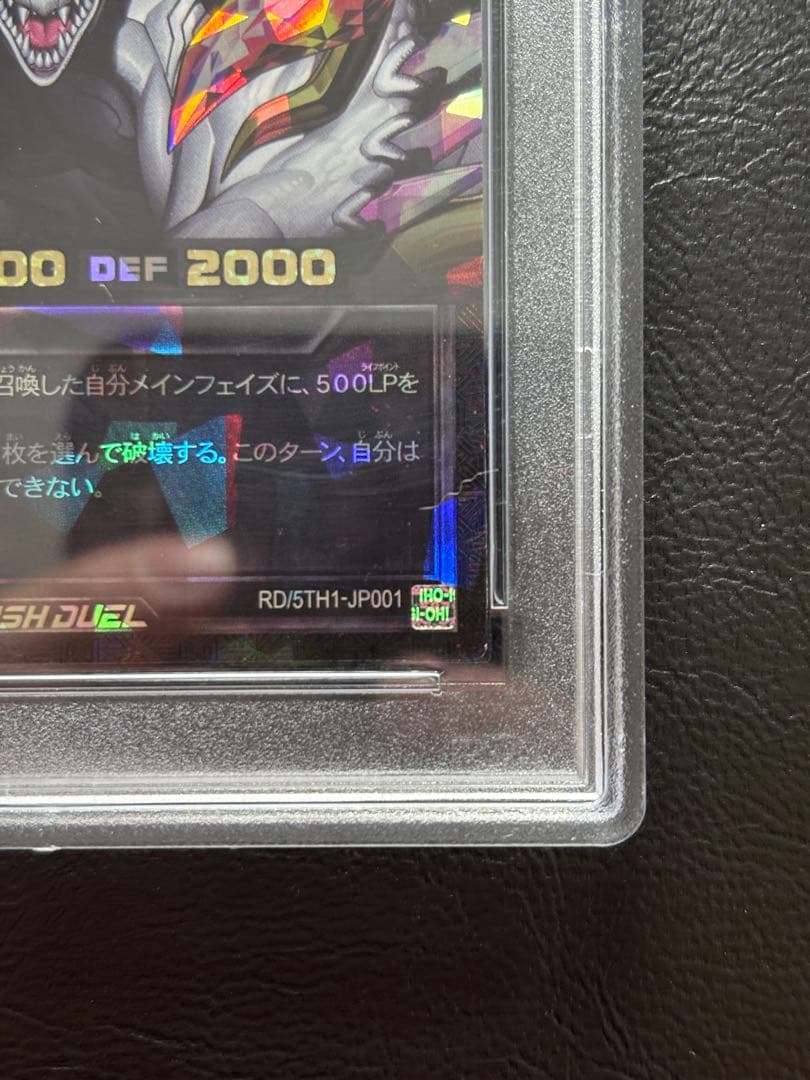 【PSA10】永劫の神導龍 エタニティエーテルドラゴン オーバーラッシュレア