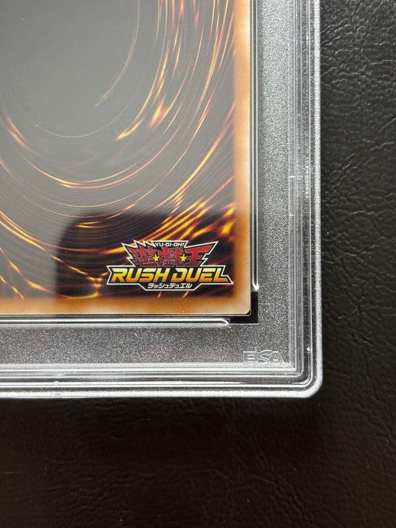 【PSA10】永劫の神導龍 エタニティエーテルドラゴン オーバーラッシュレア