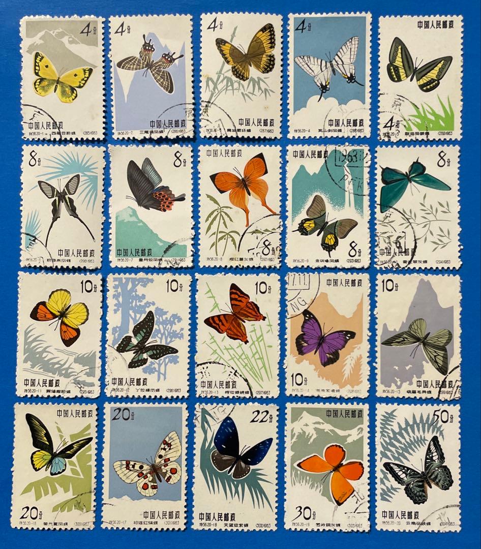 特56 ①蝶シリーズ（使用済み、20種完） 特56 蝶シリーズ（未使用