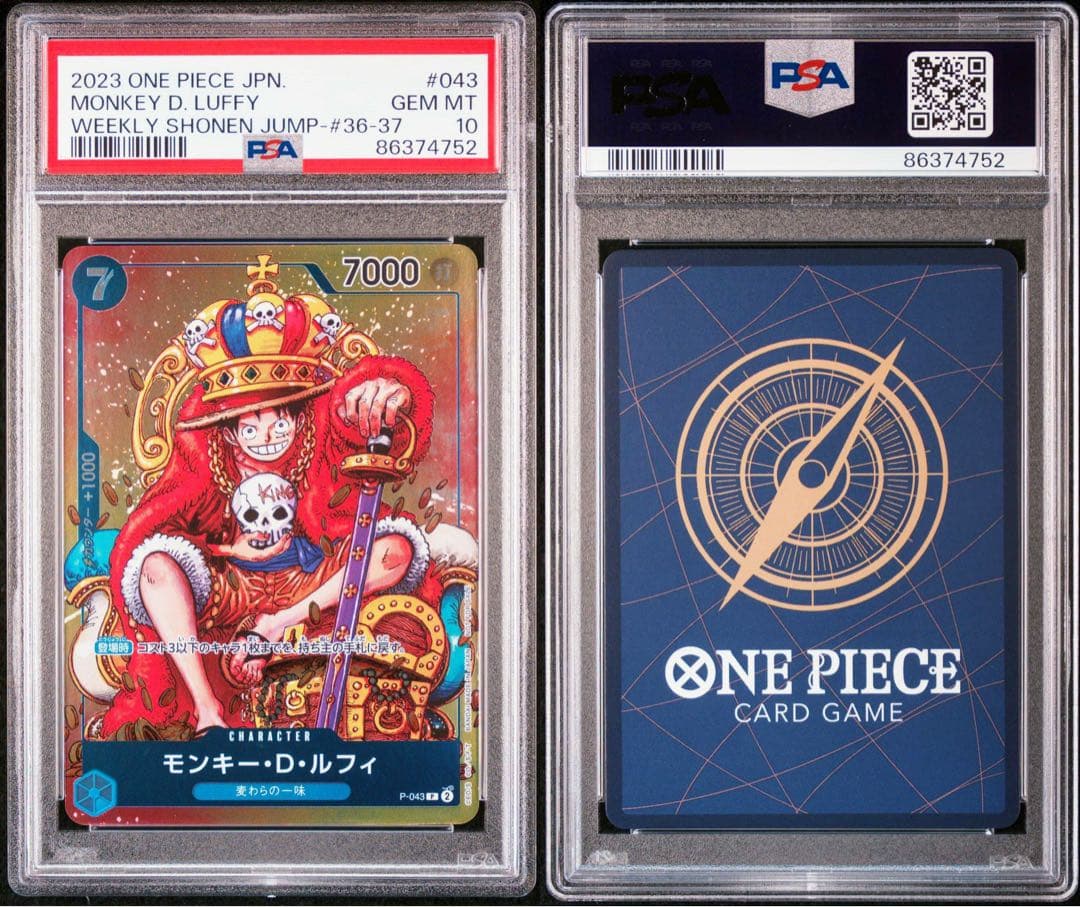 ① PSA10 ジャンプ 付録 ルフィ プロモ 連番 P-043 P-033 - メルカリ