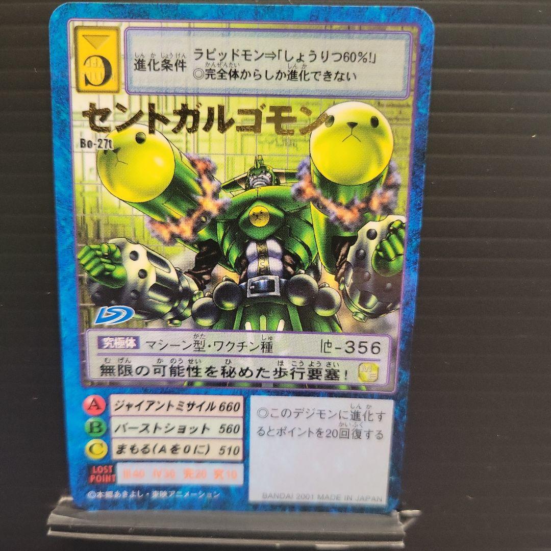旧デジモンカード 金箔文字カード 一覧 - メルカリ