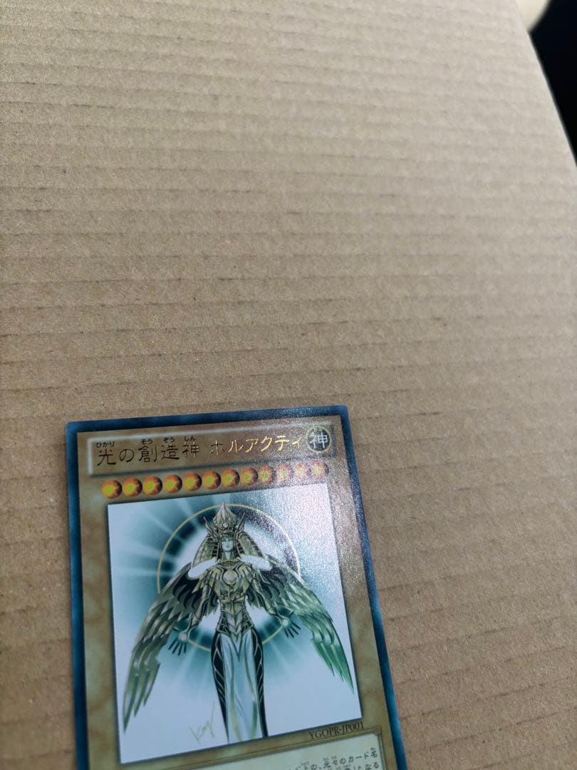s*o様 遊戯王 光の創造神 ホルアクティ 傷あり 正規品 - メルカリ