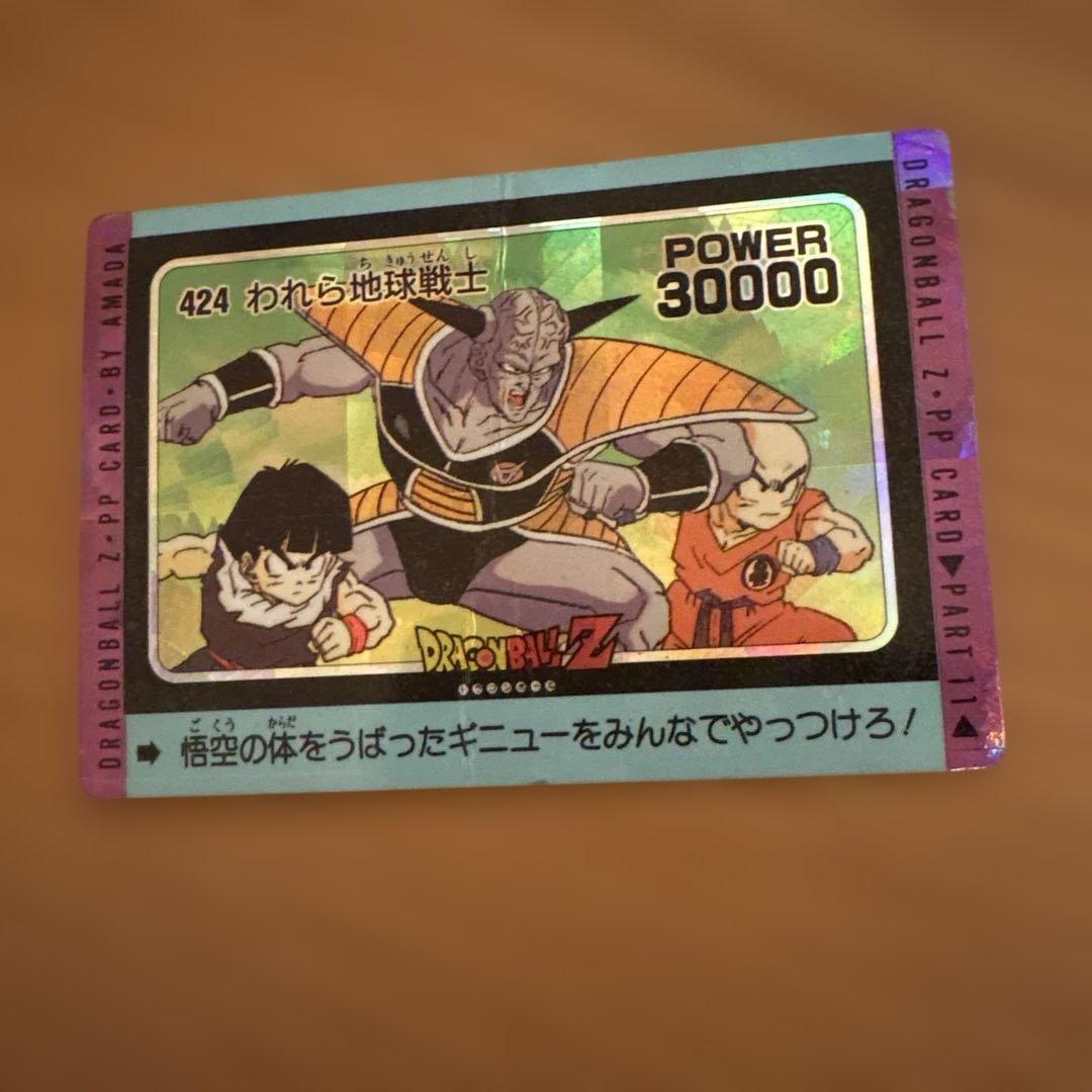 ドラゴンボールZ アマダ PPカード AMADA 424 螺旋プリズム - メルカリ