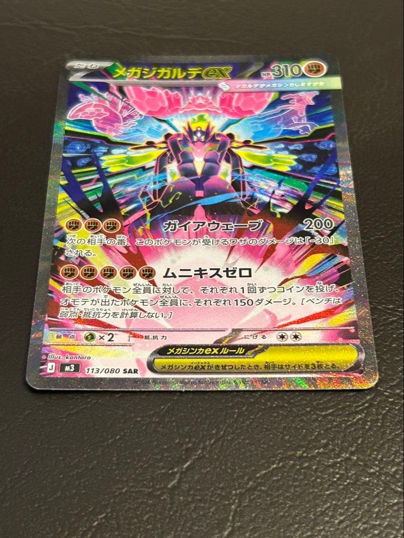 ポケモンカード ジガルデex sar - メルカリ